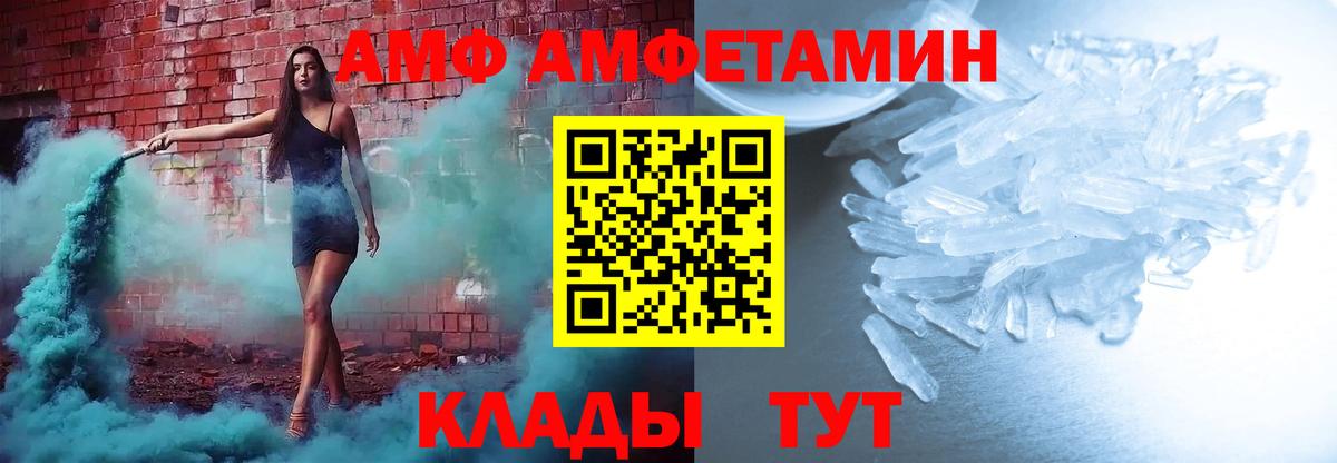 АМФЕТАМИН  Вход с VPN  Междуреченск  Амфетамин 98% 