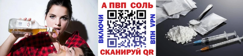 где найти   Междуреченск  A-PVP крисы CK 