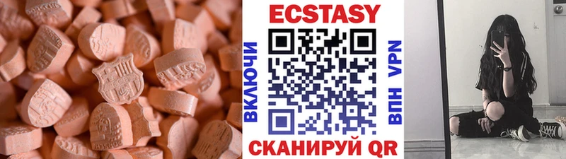 Ecstasy XTC  наркошоп  Междуреченск 