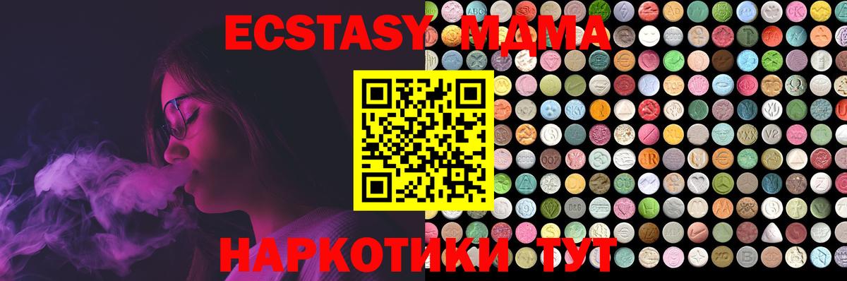 Междуреченск  Экстази XTC  блэк спрут ТОР  Экстази louis Vuitton  Вход с VPN 