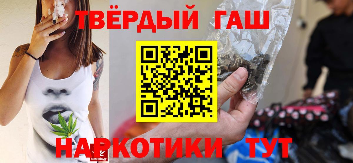 ГАШИШ  ГАШ гарик  Вход с VPN  Гашиш индика сатива  Междуреченск 