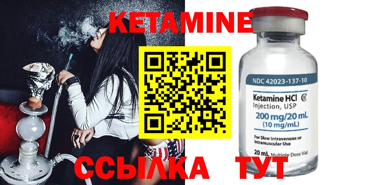 Междуреченск  КЕТАМИН VHQ  КЕТАМИН ketamine  Вход с VPN 