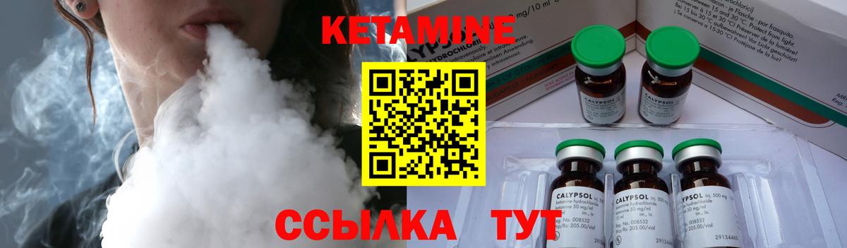 КЕТАМИН ketamine Междуреченск