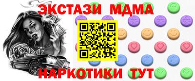 MDMA Жуковский