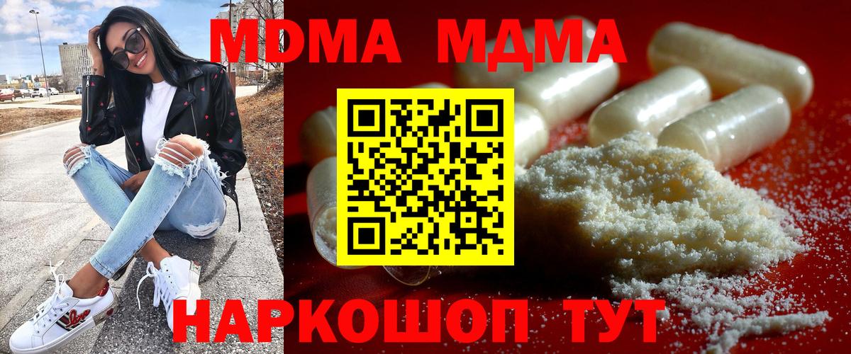 MDMA VHQ Междуреченск