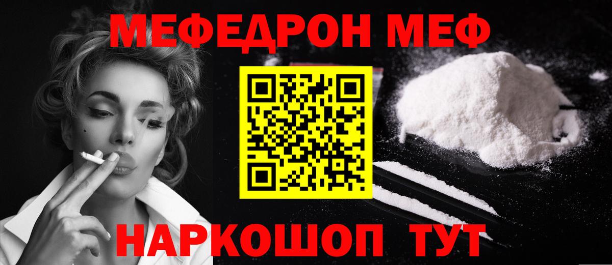 Междуреченск  Меф мяу мяу  Мефедрон  купить  цена  Вход с VPN  МЯУ-МЯУ мяу мяу  МЕФ 