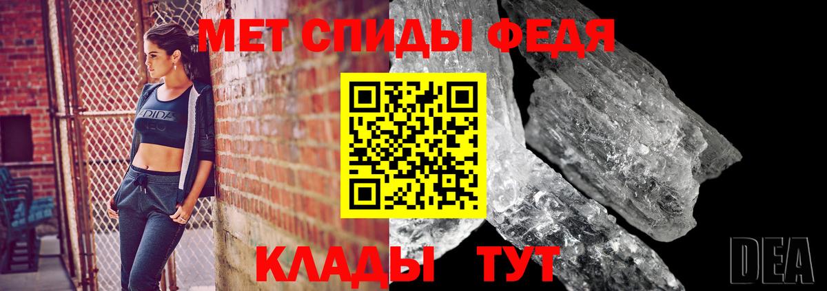 Метамфетамин пудра Междуреченск
