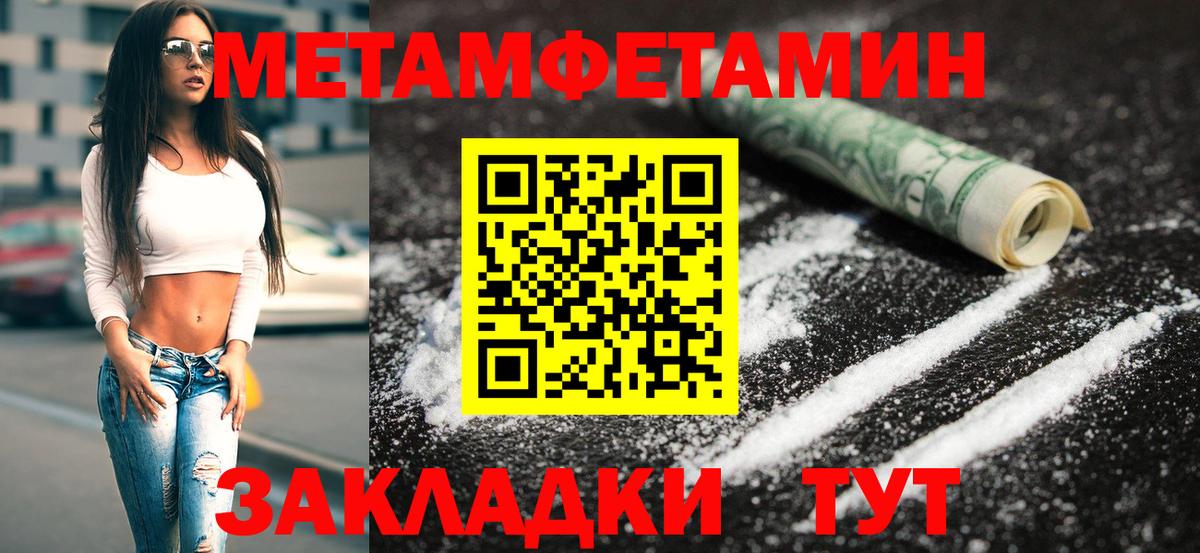 Междуреченск  Первитин Декстрометамфетамин 99.9%  Вход с VPN  Первитин Декстрометамфетамин 99.9% 