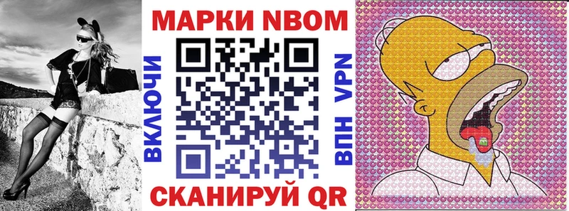 даркнет сайт  Междуреченск  Марки N-bome 1500мкг 