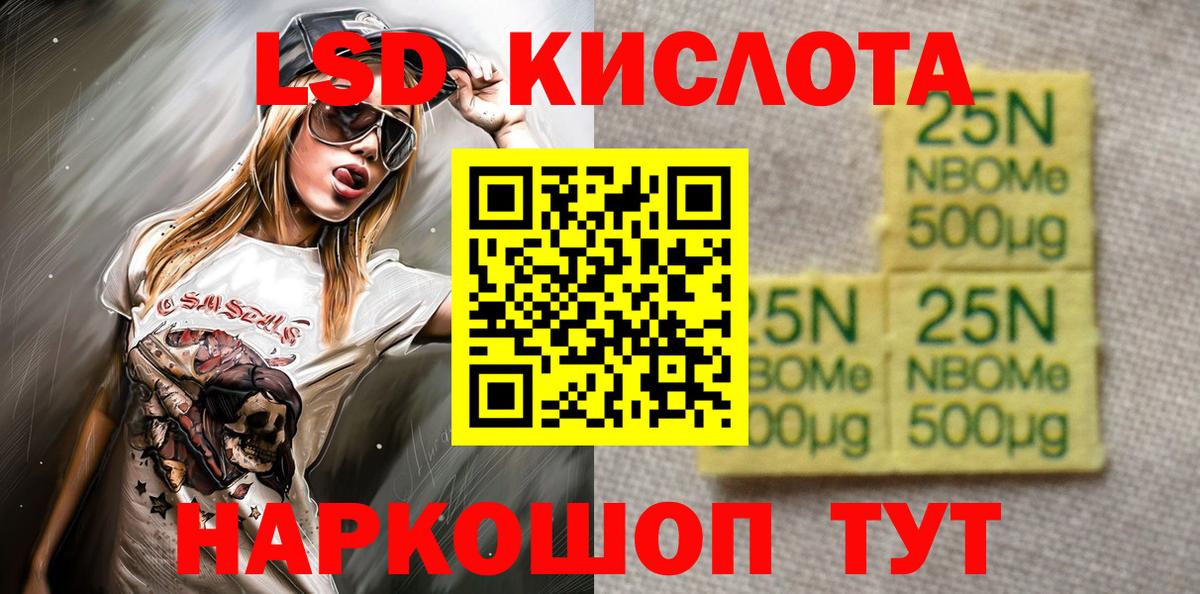 Наркотические марки 1500мкг Междуреченск