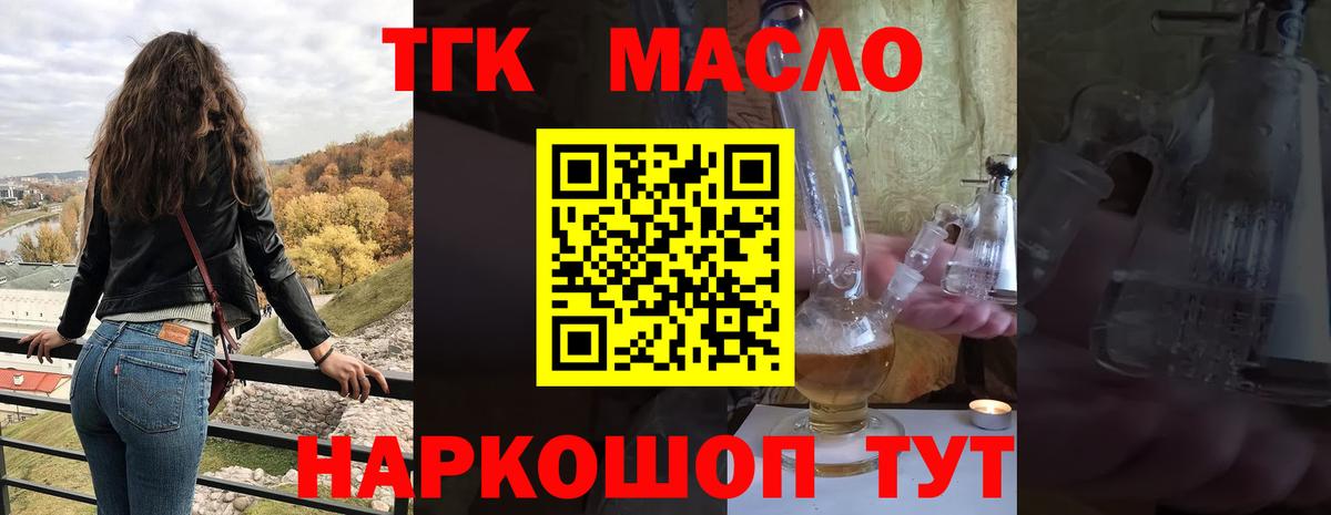 Дистиллят ТГК жижа Междуреченск